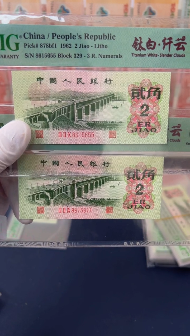 【闪购商品】3版大桥钛白纤云金马车-PMG68