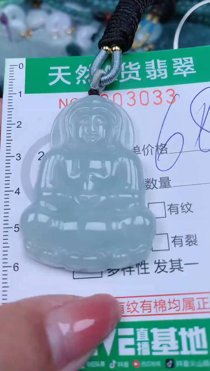 【闪购商品】翡翠颈饰未镶嵌.0003033