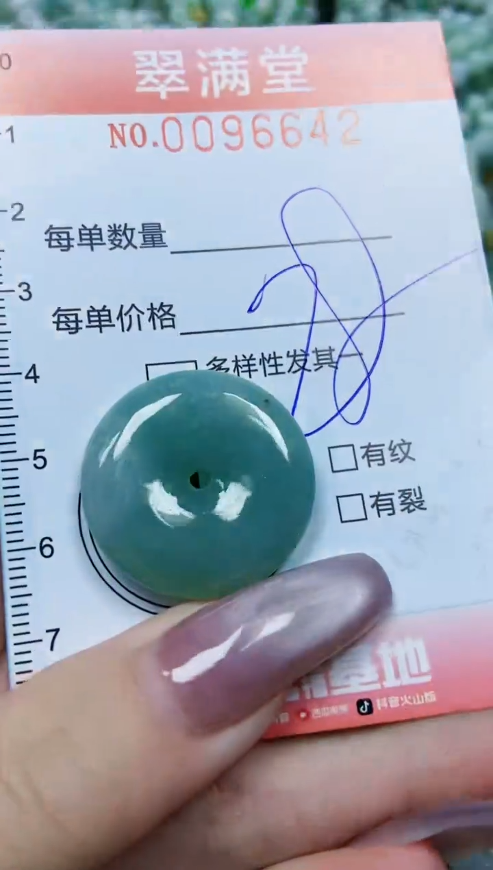 【闪购商品】翡翠颈饰未镶嵌闪购0096642