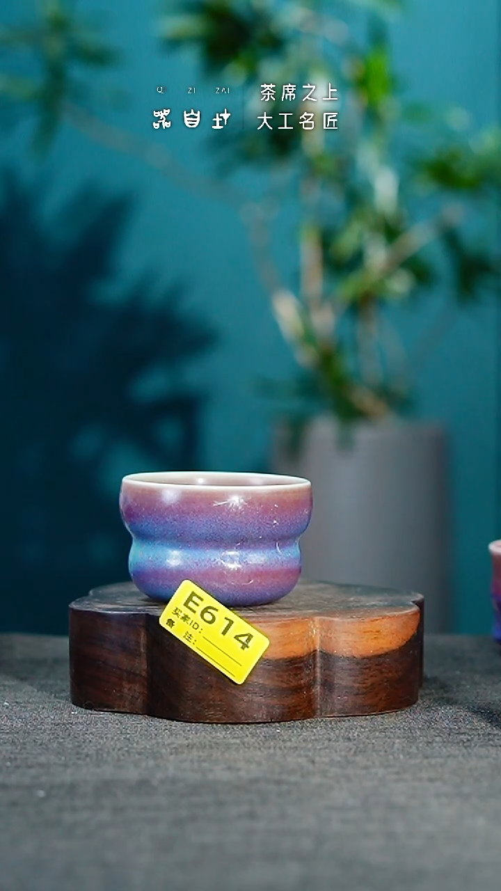 【闪购商品】瓷片神垕钧瓷 精品瓷器 园E614