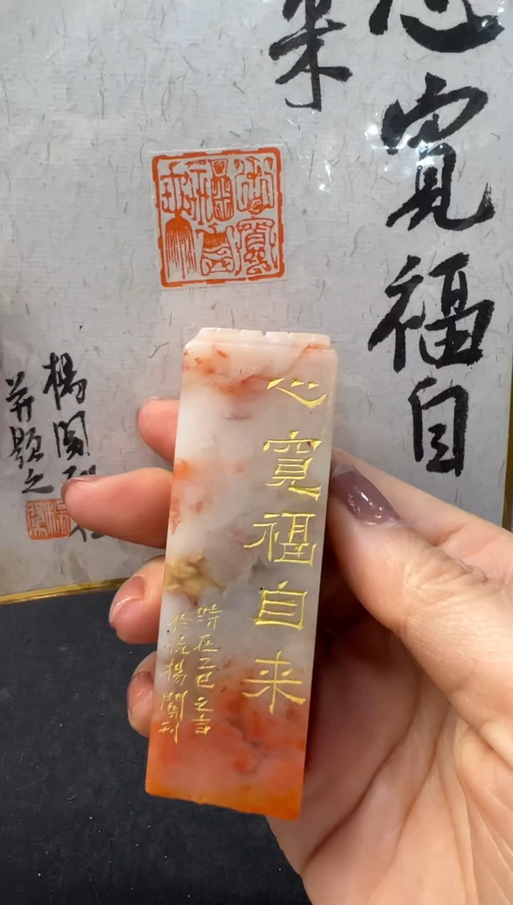 【闪购商品】青田石其他编号编号杨闯心宽福自来