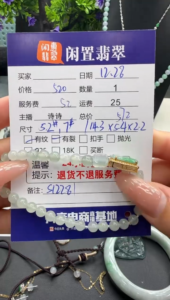 银S925镶嵌手串翡翠翡翠珠串