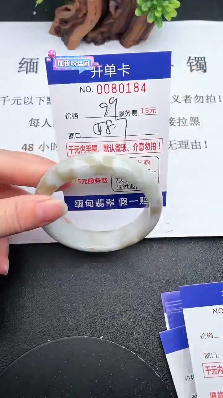 【闪购商品】翡翠手镯未镶嵌84天然翡翠A货