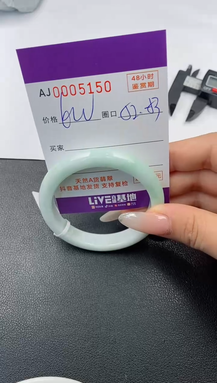 【闪购商品】翡翠手镯未镶嵌天然A货翡翠
