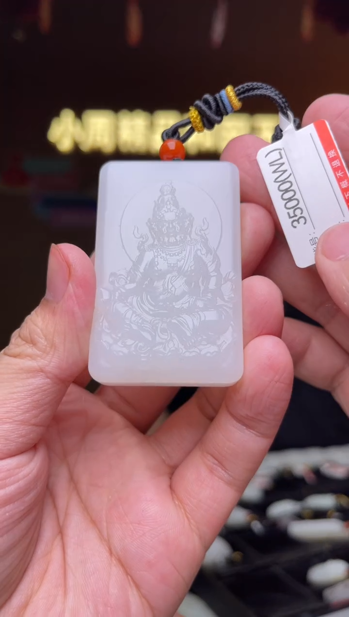 【闪购商品】和田玉吊坠未镶嵌WL