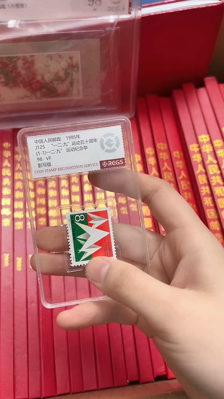 【闪购商品】J125一二·九运动五十周年（店铺发货）