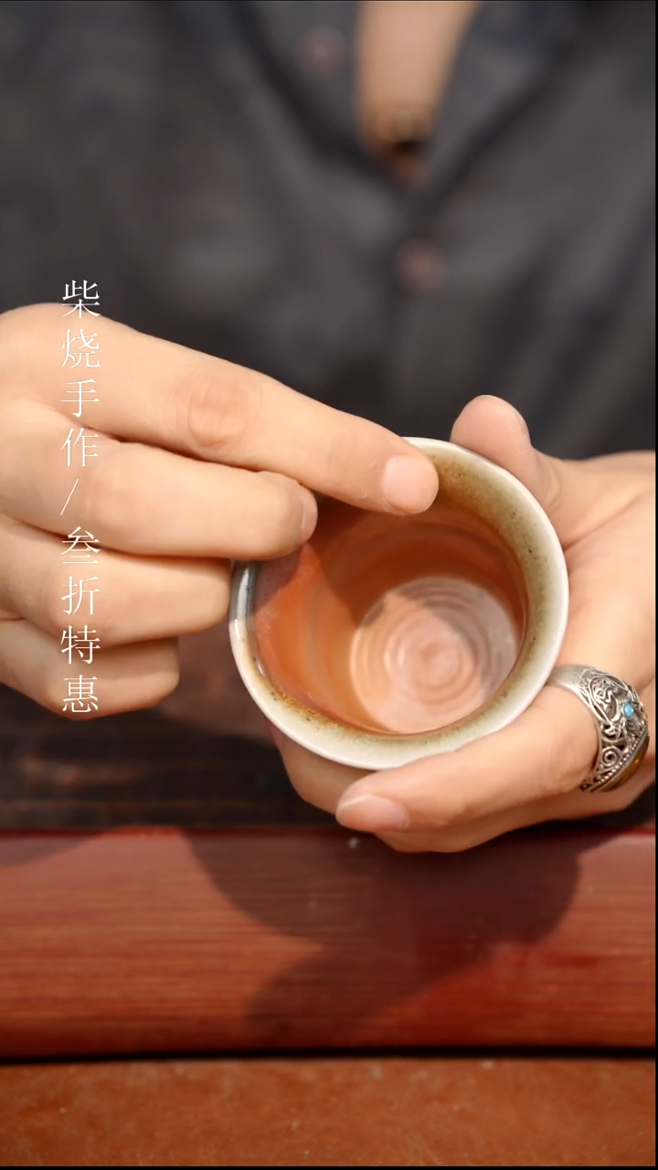 陶瓷瑕疵专场 奢瓷/瑞寅柴烧茶器 0597