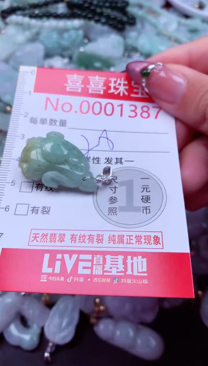吊坠(不含链)未镶嵌翡翠1387