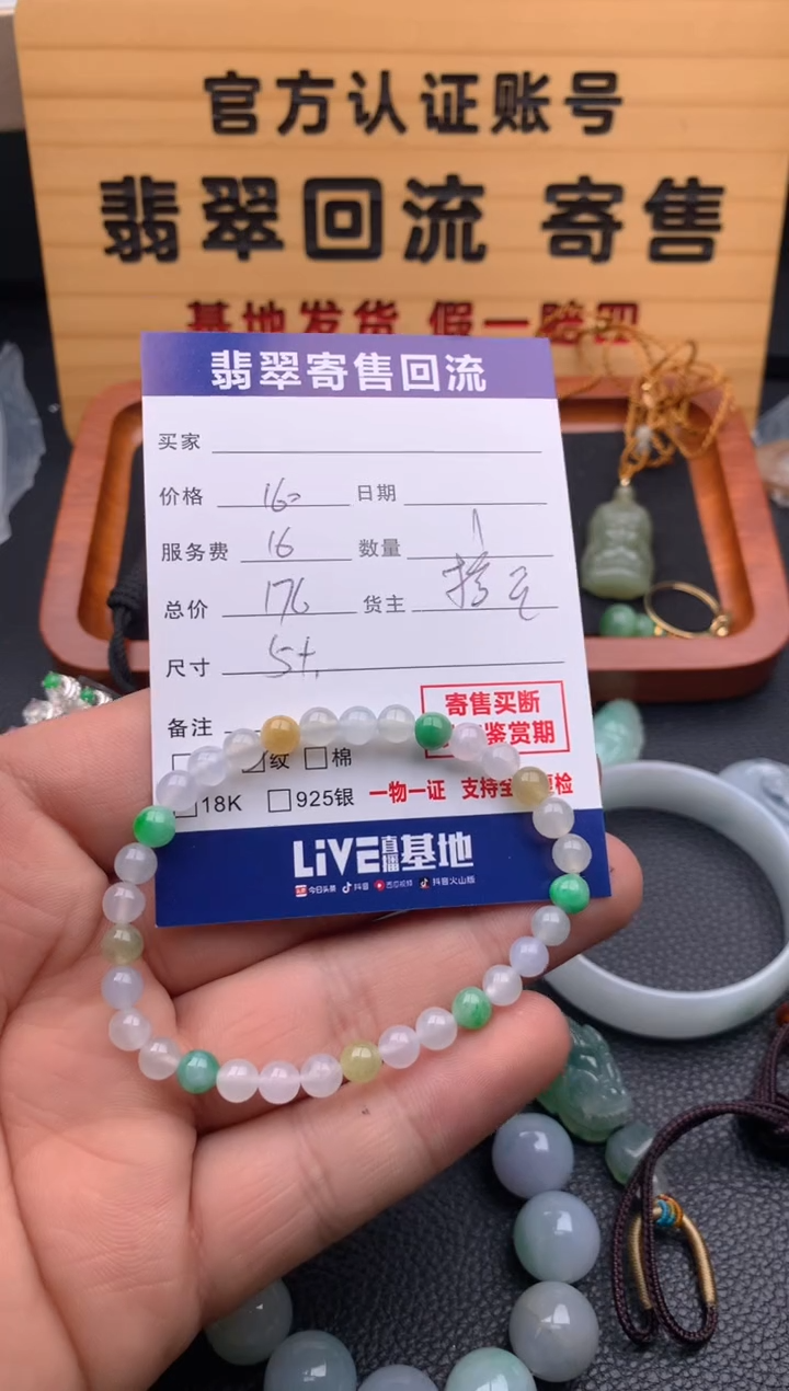 未镶嵌手串翡翠21014437