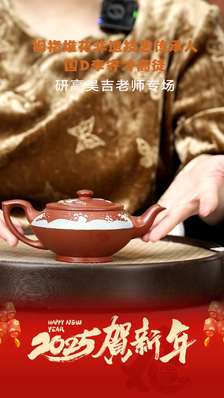 【闪购商品】紫砂茶壶WJJ23吴吉汉云大红泥300