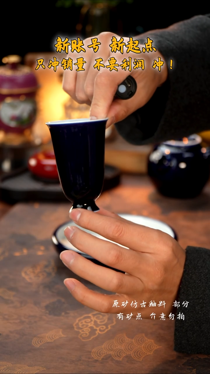 观澹陶瓷宝石蓝闻香杯