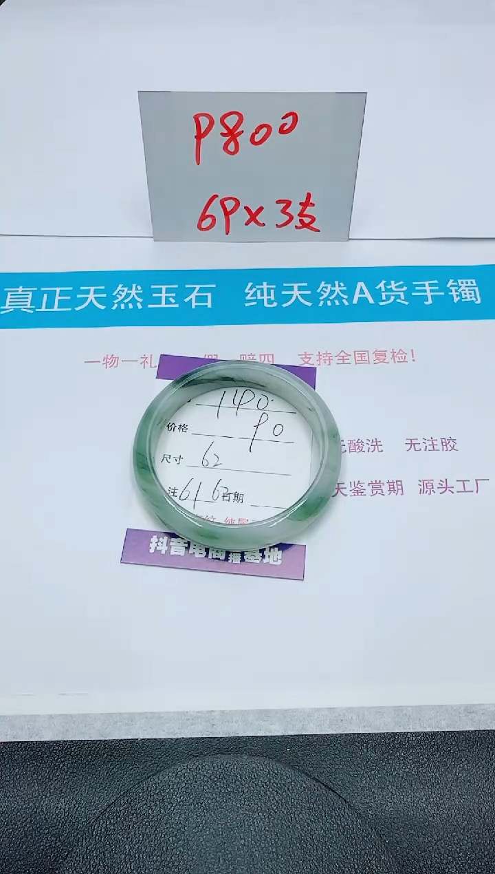 【闪购商品】石英质玉手镯未镶嵌140