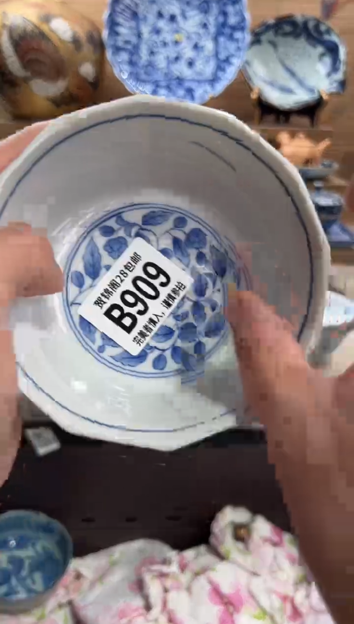瓷片雪**喃      B909