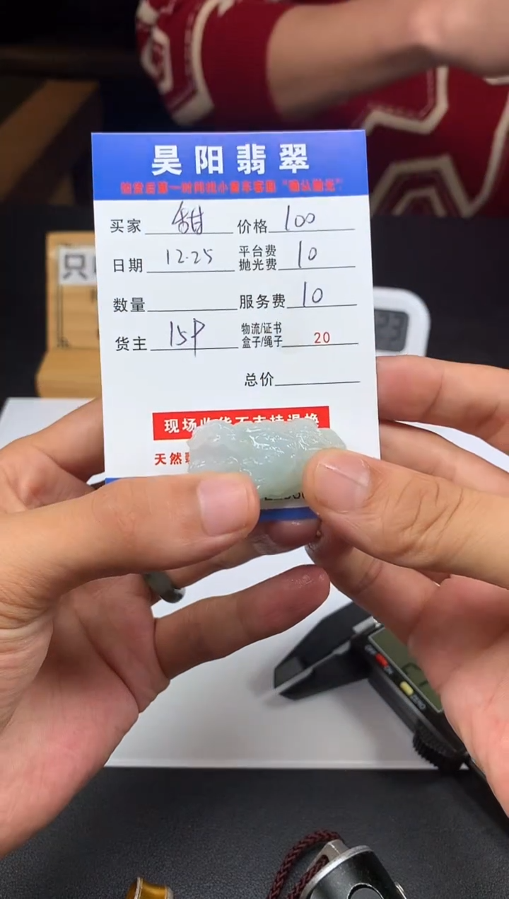 未镶嵌定制翡翠甜*酱HY220688