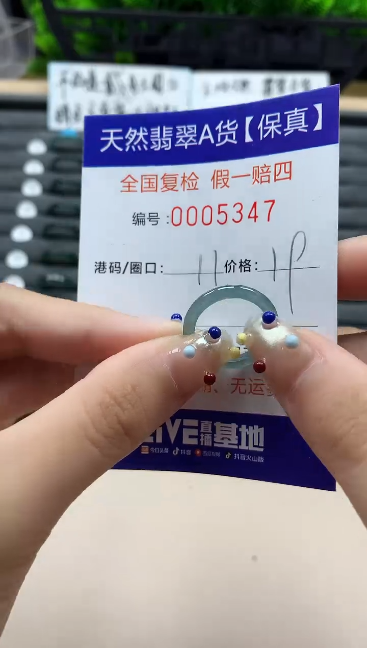 翡翠戒指未镶嵌天然005347