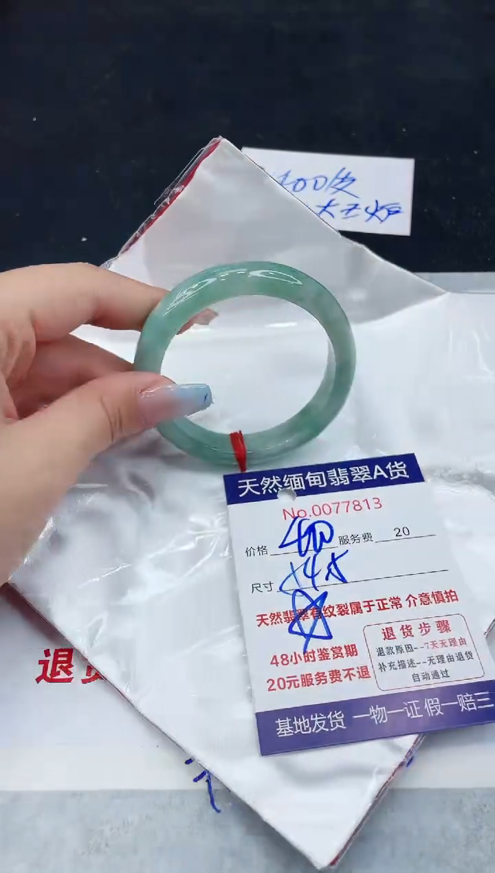 【闪购商品】翡翠手镯未镶嵌11111111111