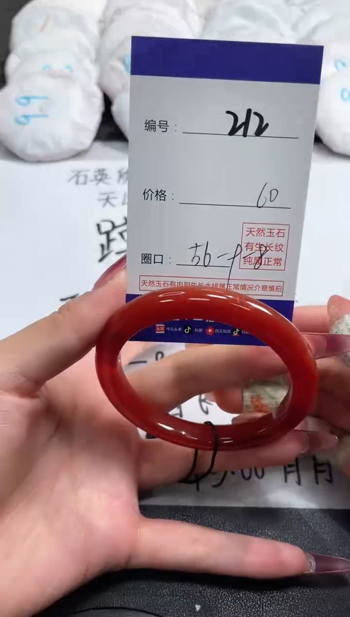 【闪购商品】玛瑙/玉髓手镯未镶嵌212