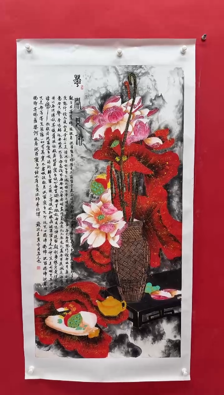 国画画家陆远华纯手绘原作