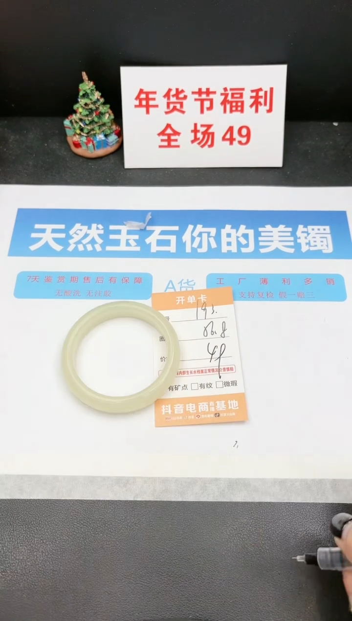 【闪购商品】石英质玉手镯未镶嵌193