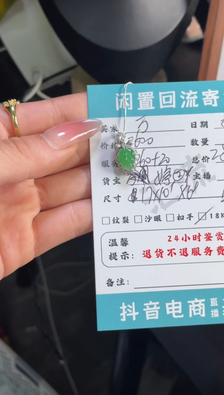 颈饰18K金镶嵌翡翠万**王挂件