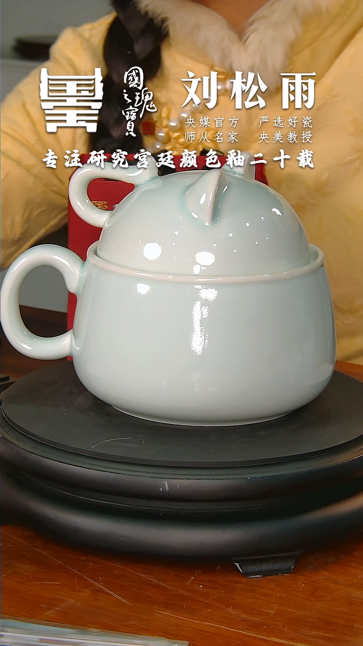 【闪购商品】瓷片刘松雨          流水49