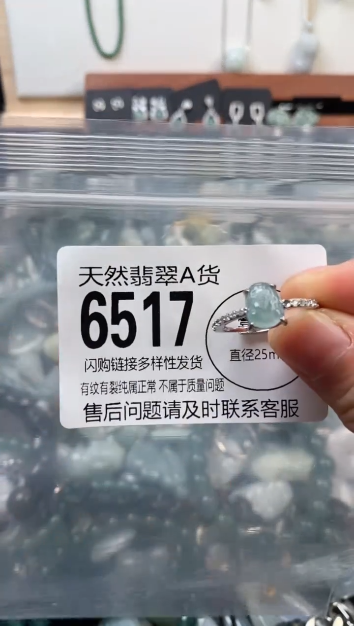 颈饰未镶嵌翡翠翡翠6517