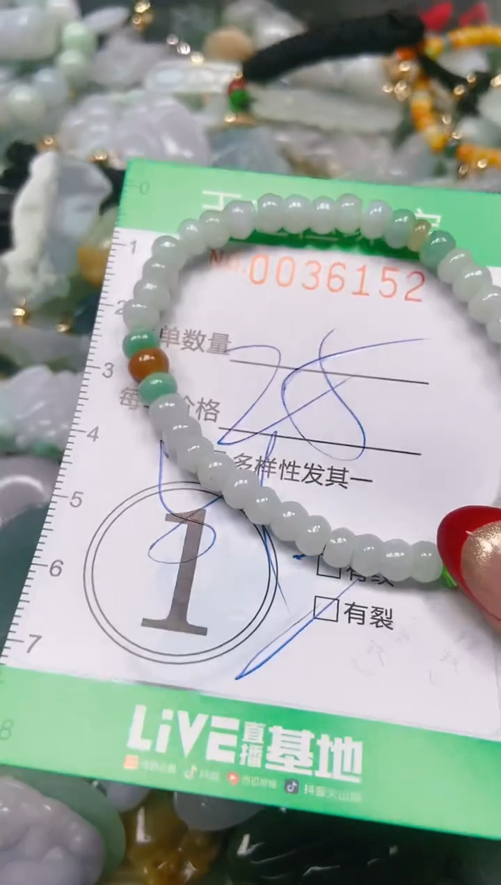 【闪购商品】翡翠颈饰未镶嵌闪购0036152