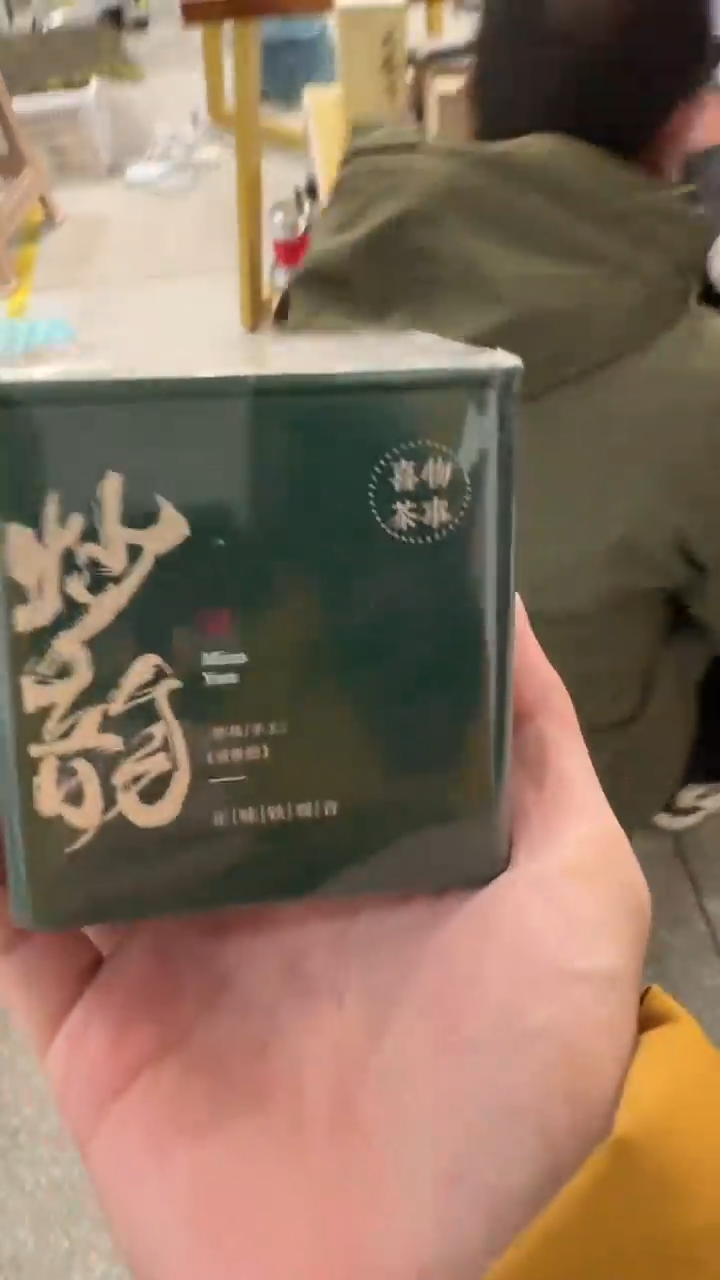 【闪购商品】@@妙韵           