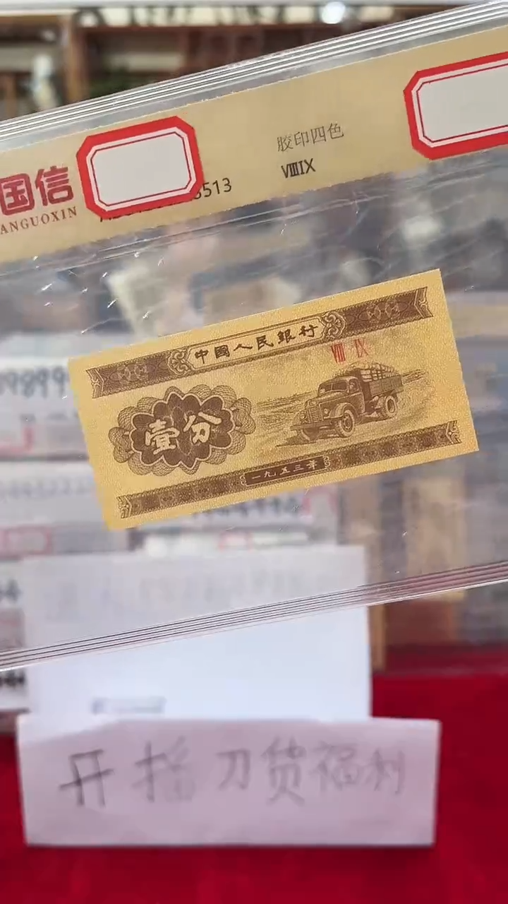 1953年壹份国信评级单张-1