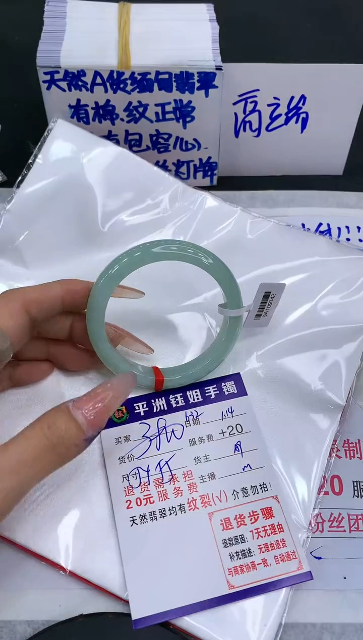 【闪购商品】翡翠手镯未镶嵌11111111