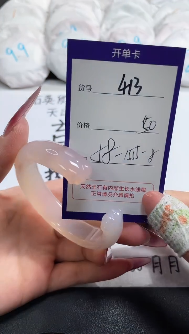 【闪购商品】玛瑙/玉髓手镯未镶嵌413