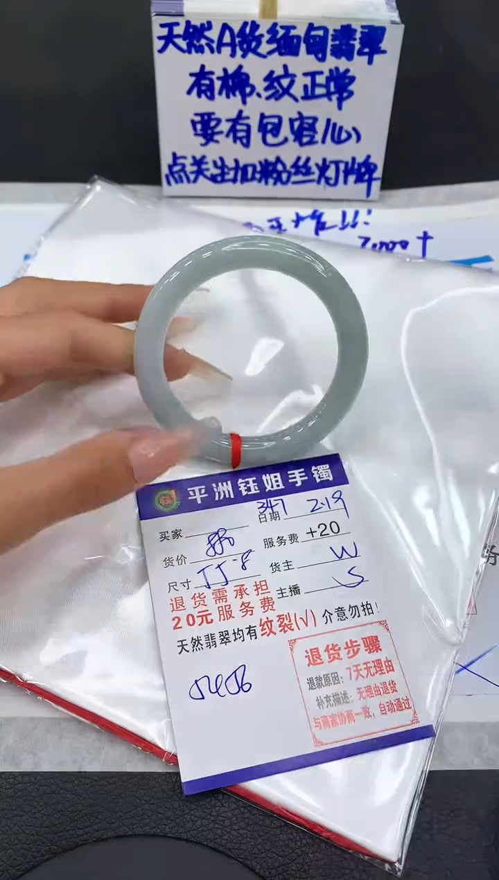 【闪购商品】翡翠手镯未镶嵌11111111111