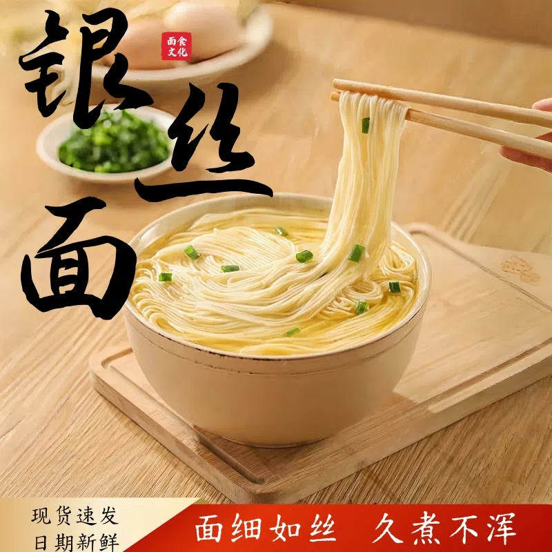 四川重庆特色银丝面条细挂面营养早餐面家用挂面宿舍方便面速食