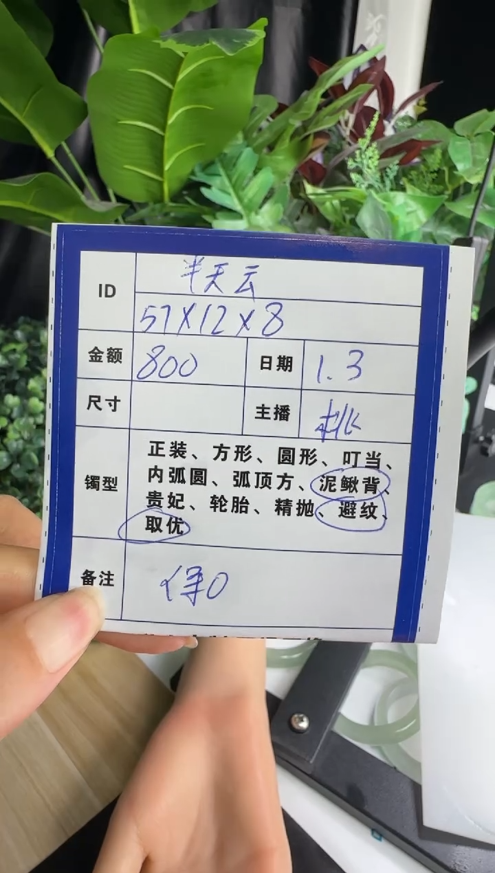 无非金属半*云一物一拍  手镯定制  20