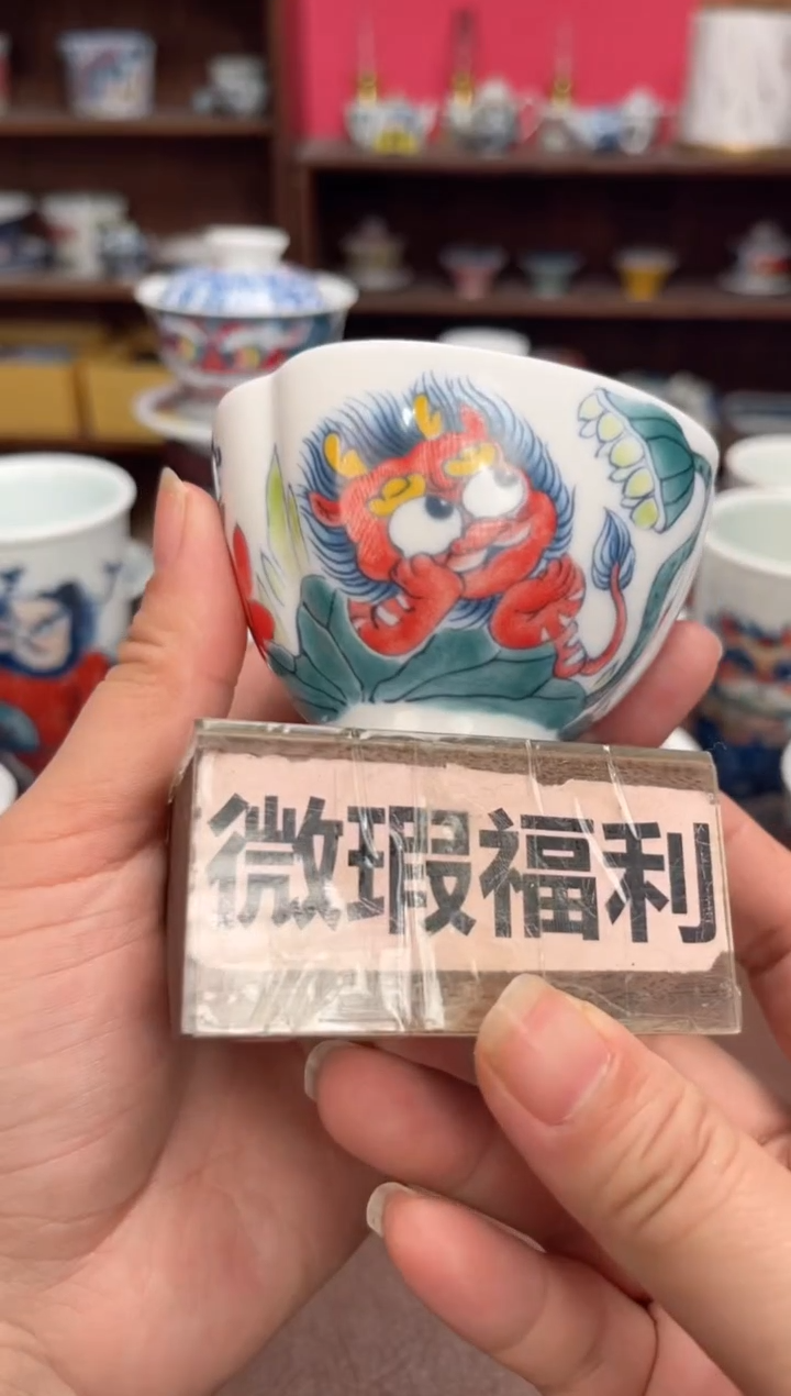 【闪购商品】微瑕福利价        三方杯