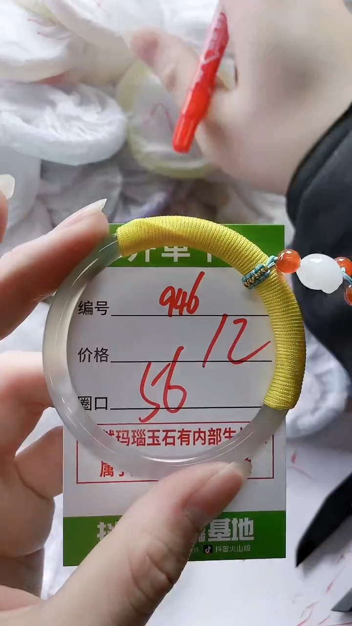 【闪购商品】玛瑙/玉髓手镯未镶嵌946