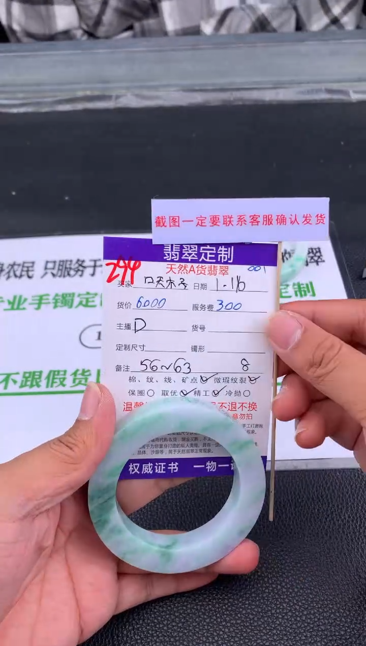 【闪购商品】定制翡翠未镶嵌294#手镯定制链接