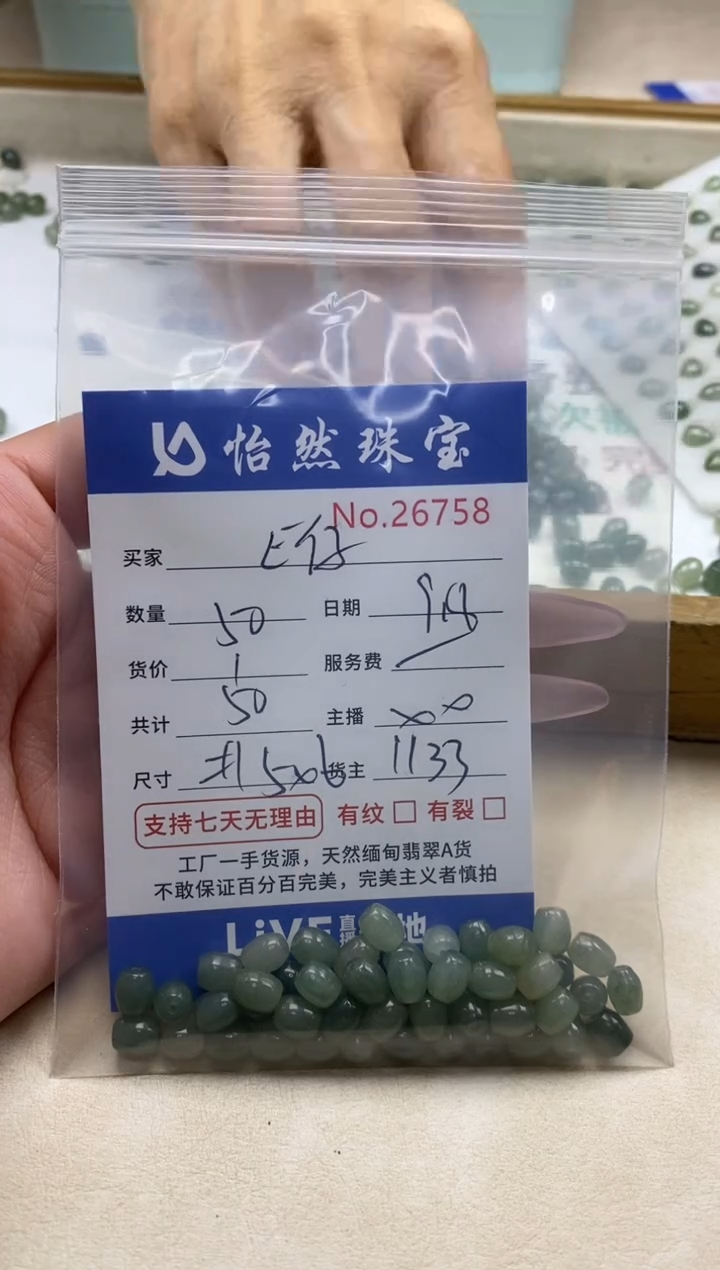 未镶嵌手链翡翠E****牛单：26758