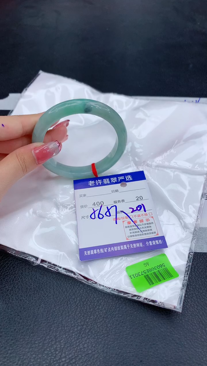 翡翠未镶嵌手镯11111111111
