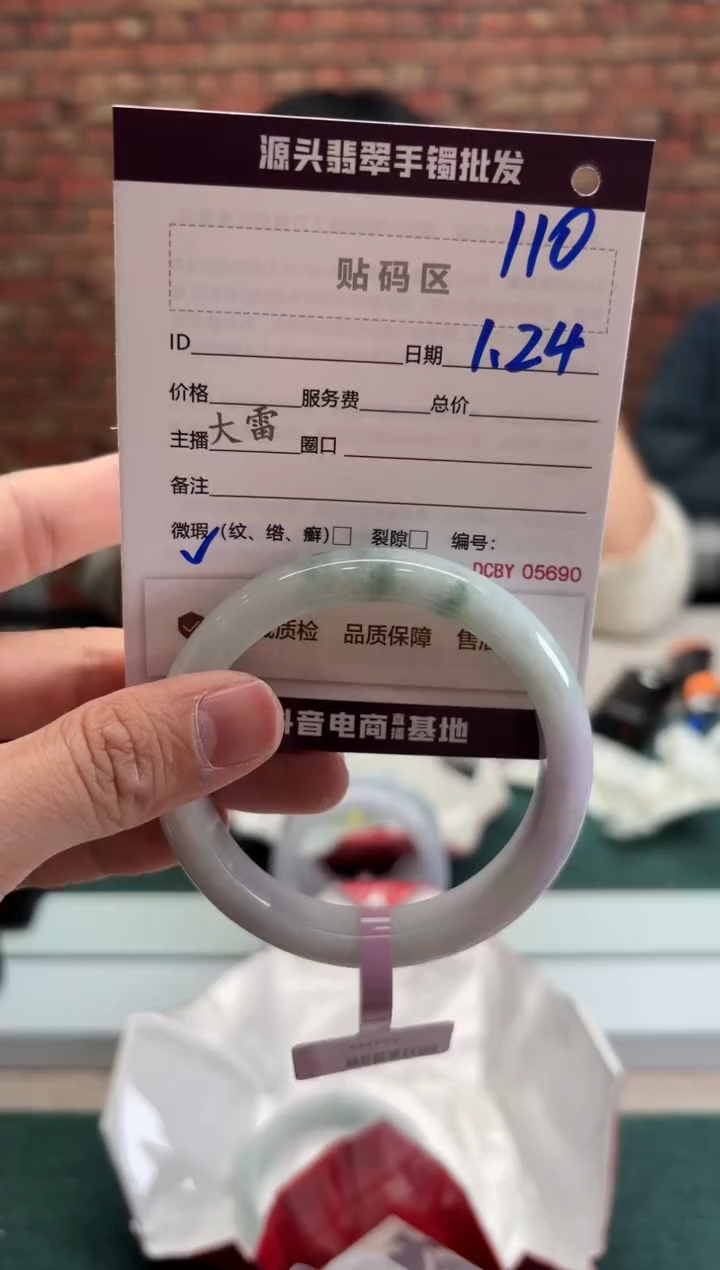 【闪购商品】翡翠手镯未镶嵌110手镯