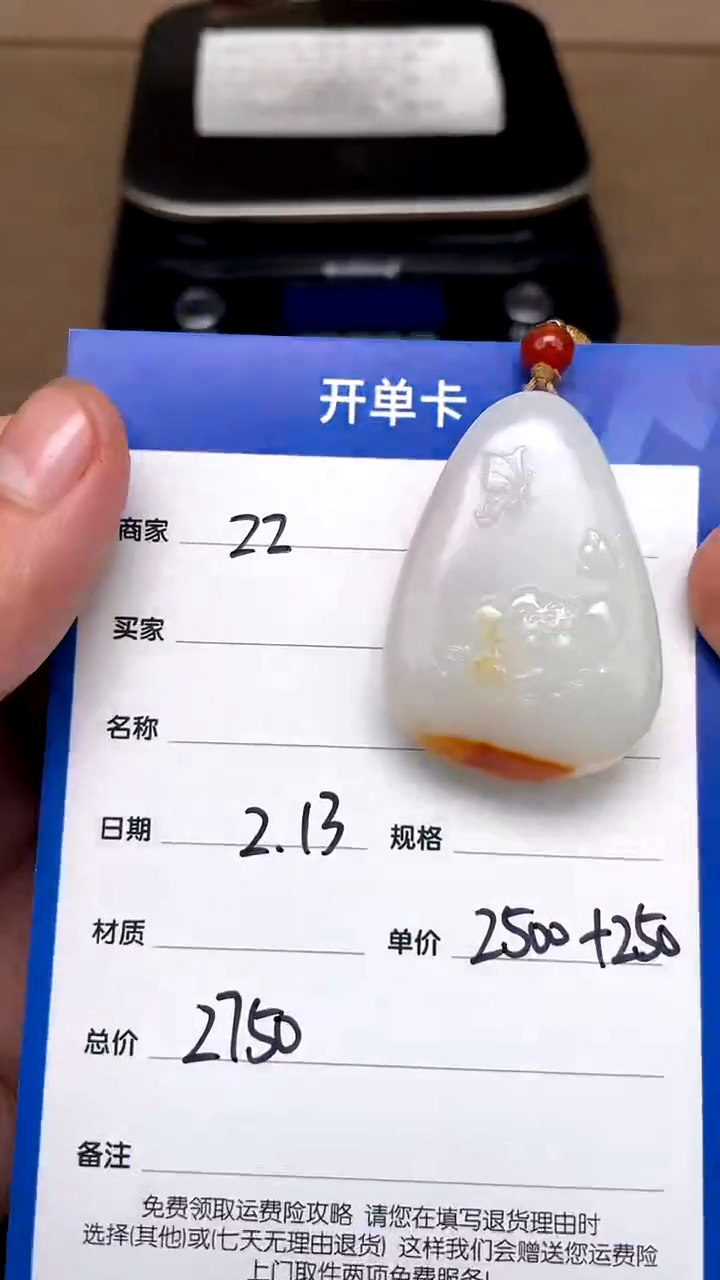 【闪购商品】和田玉2.13ZZ多样性拍一发一未镶嵌63