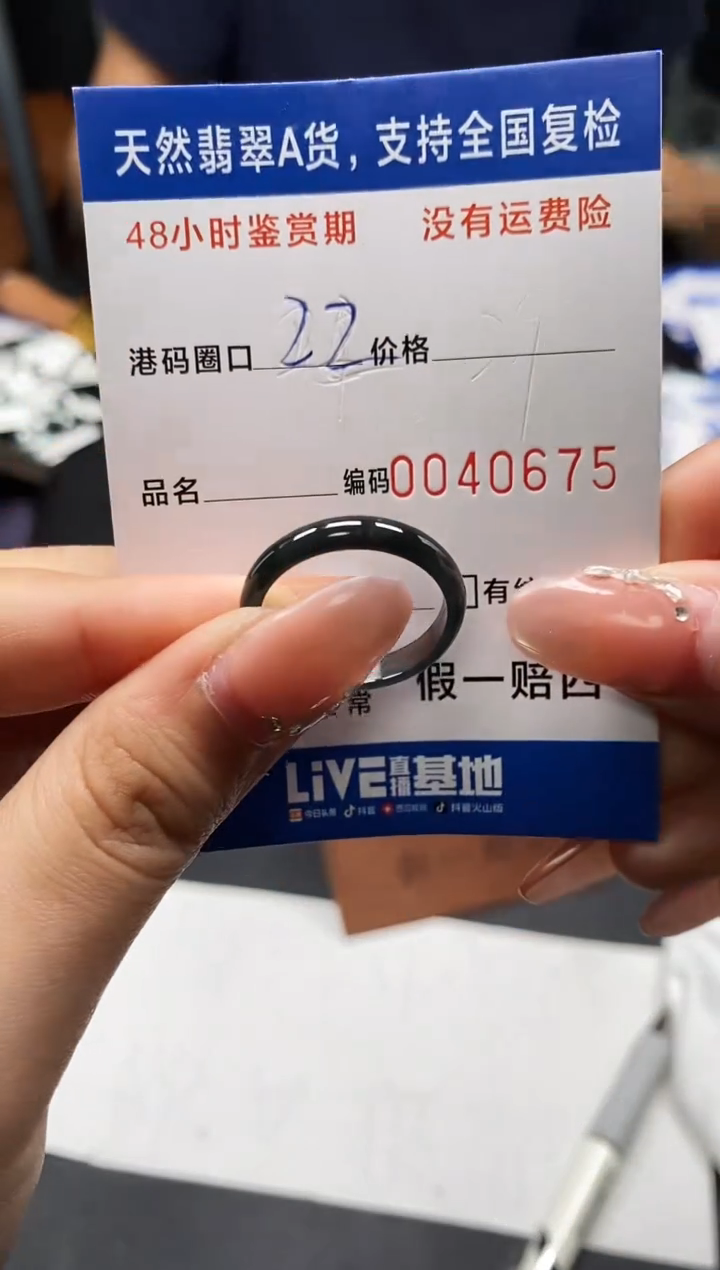 未镶嵌戒指翡翠天然A货翡翠0675