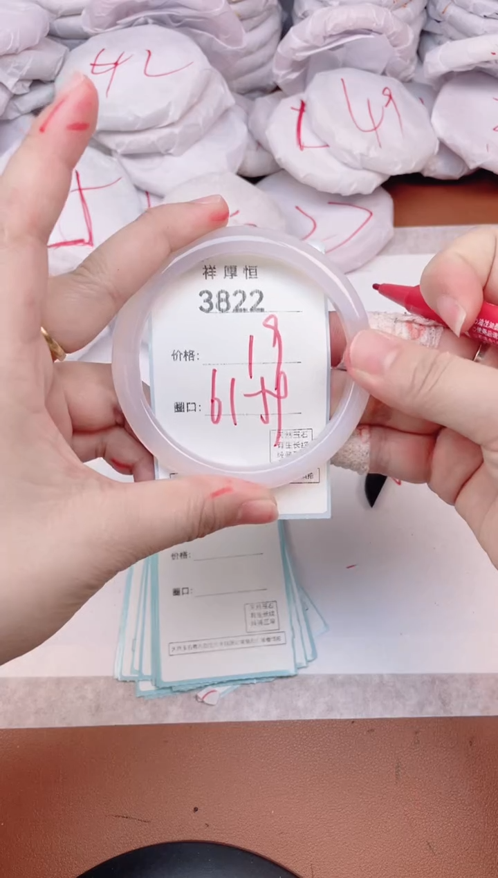 【闪购商品】玛瑙/玉髓手镯未镶嵌3822