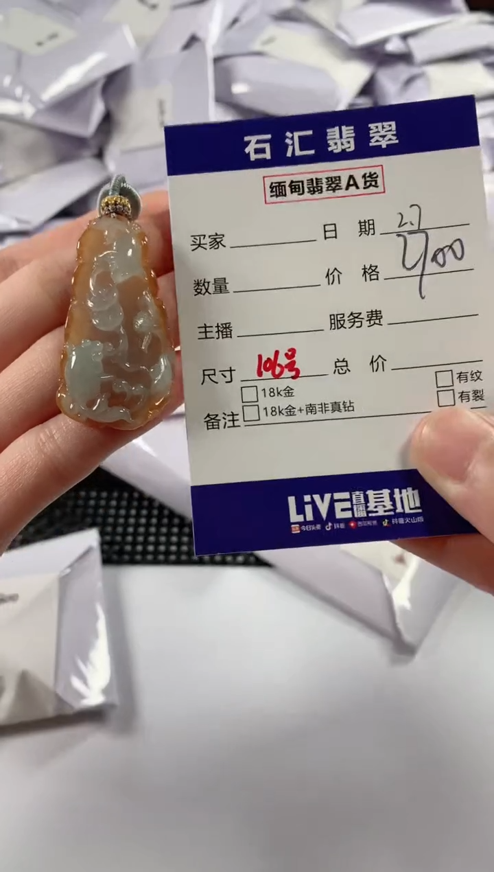 【闪购商品】翡翠颈饰未镶嵌11111111
