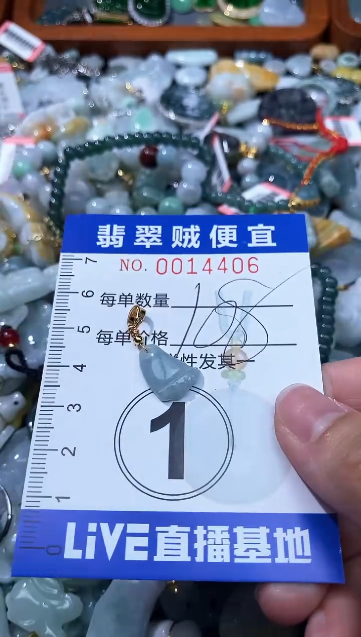 翡翠未镶嵌颈饰B闪购0014406