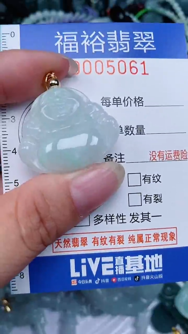 颈饰未镶嵌翡翠...0005061