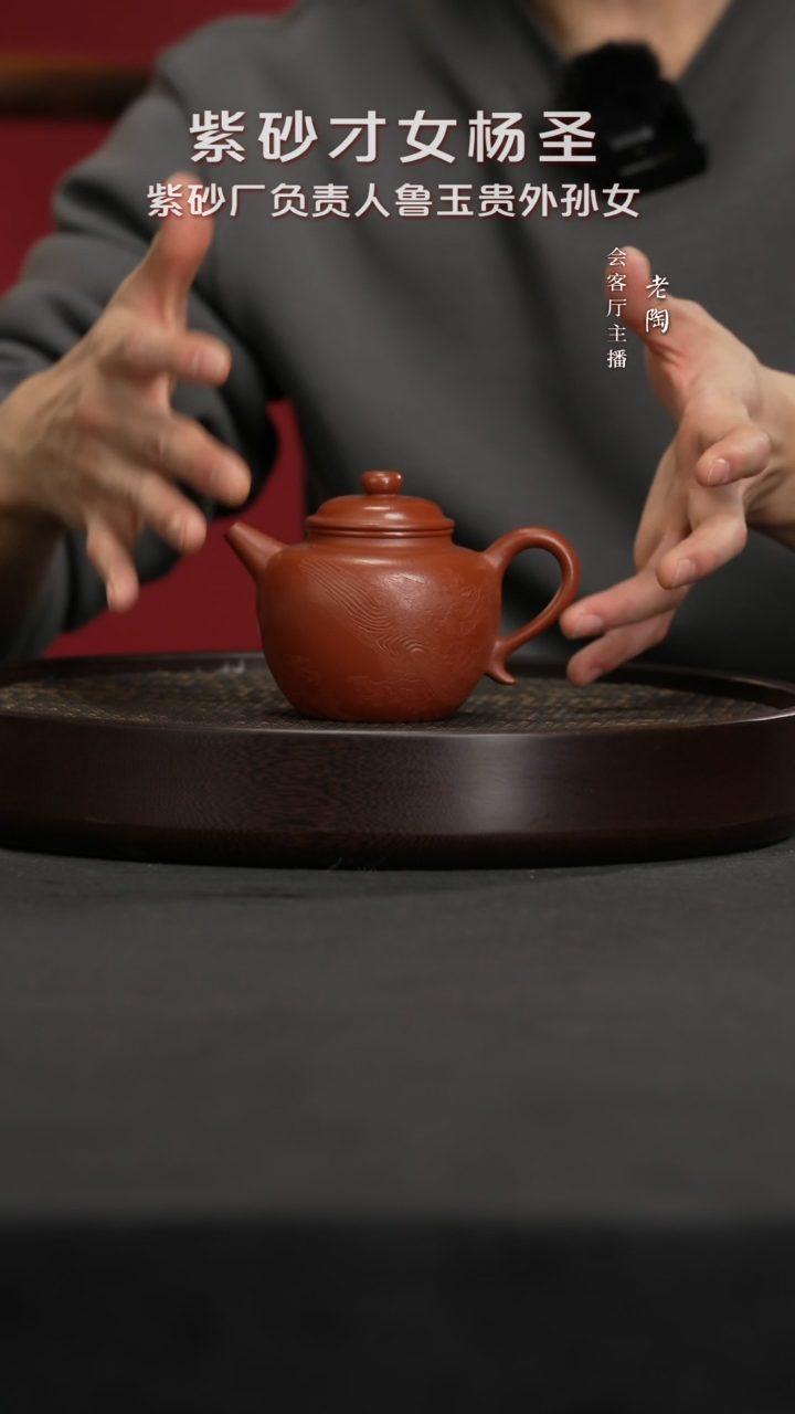 【闪购商品】紫砂茶壶陶YSS80杨圣穹宇朱泥180