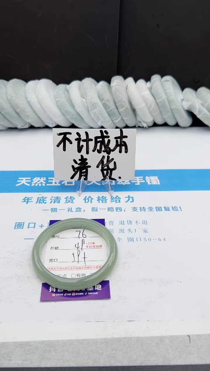 【闪购商品】石英质玉手镯未镶嵌76