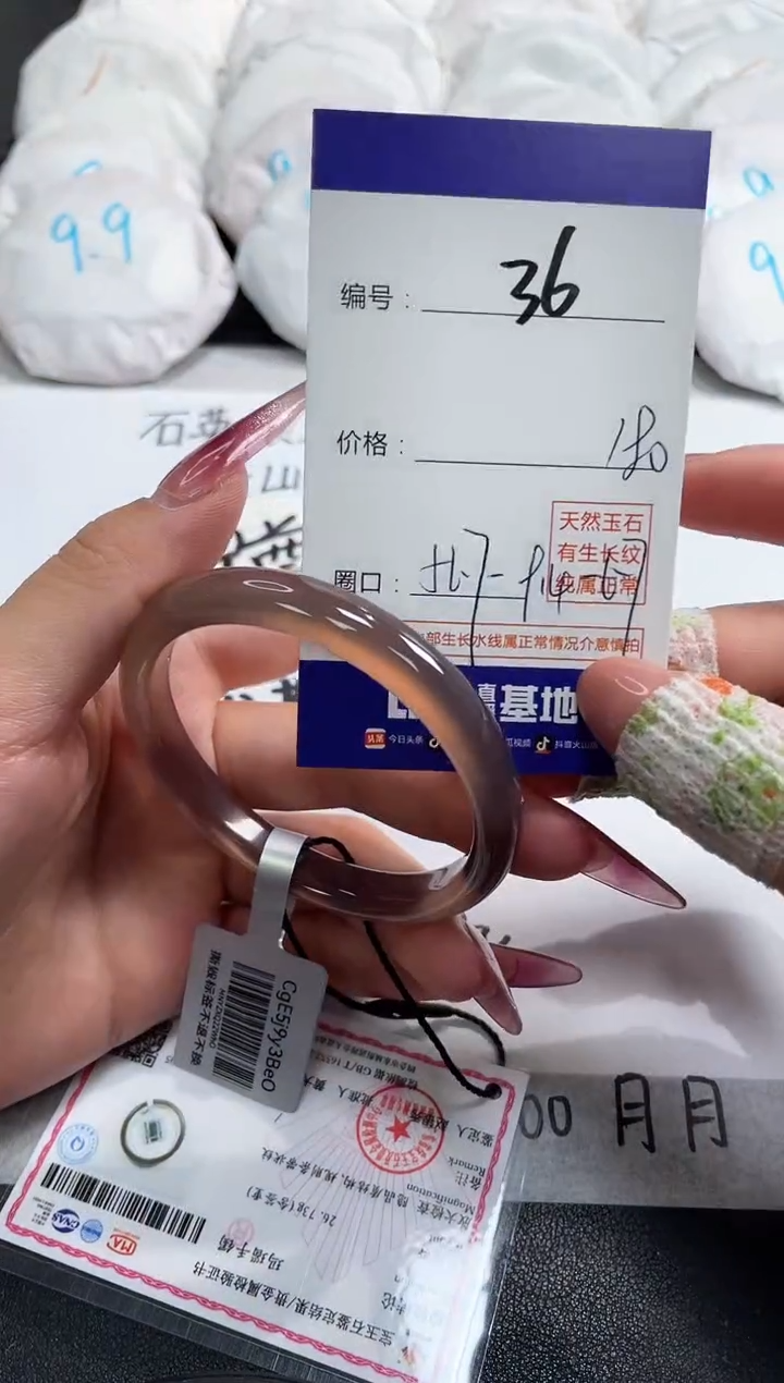 【闪购商品】玛瑙/玉髓手镯未镶嵌36