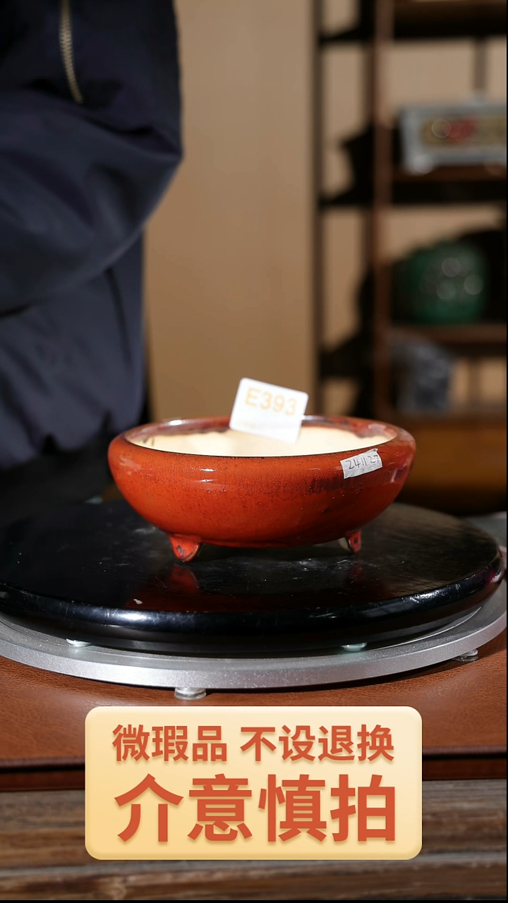 【闪购商品】红陶393